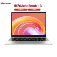 HUAWEI 华为 笔记本电脑 MateBook 13 2021款 13英寸 2K触控轻薄本笔记本电脑（R7-4800H 16GB 512GB） 皓月银