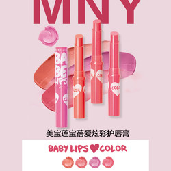 MAYBELLINE 美宝莲 宝蓓爱炫彩护唇膏口红1.7g润唇膏唇釉