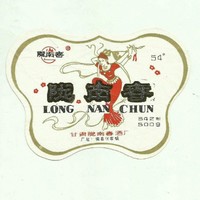 LONG NAN CHUN/陇南春