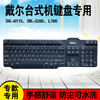 DELL 戴尔 SK-8115 3205 8135键盘保护膜L100台式机有线键盘防尘罩  透明
