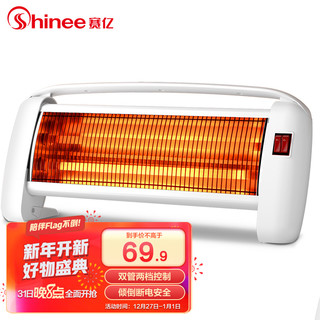 Shinee 赛亿 取暖器 电暖器 电暖气 小太阳家用 节能省电 办公卧室