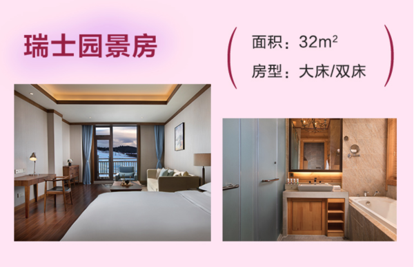 抓住滑雪季的尾巴！上海-长白山往返机票+长白山鲁能胜地瑞士酒店4晚连住
