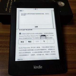 kindle paperwhite3通用电子书阅读器kpw4墨水屏KP2小说558护眼电纸书） 黑点成色差(礼包 可注册/黑白留言 官方标配