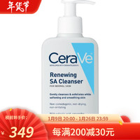 88VIP：CeraVe 适乐肤 水杨酸氨基酸洗面奶 236ml