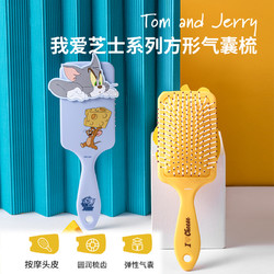 MINISO 名创优品 梳子猫和老鼠 Tom&Jerry我爱芝士系列方形气囊梳（2款随机发货）