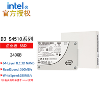 intel 英特尔 D3 S4510  企业级 SSD固态硬盘 M.2/2280+2.5 SATA3 S4510/240GB