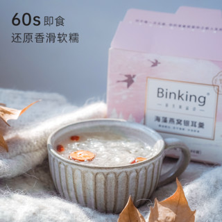 binking海藻燕窝饮冻干银耳羹冲泡即食红枣枸杞孕妇大礼包