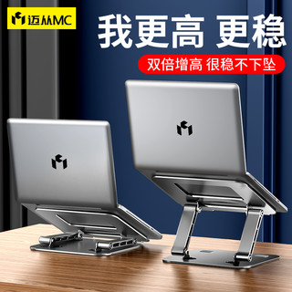 迈从MC LS515笔记本电脑支架悬空可升降立式型铝合金托架适用于华为苹果macbook底座增高 lS515 苹果银【1代】+手机支架