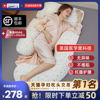 美国Hoag孕妇枕头护腰侧睡枕托腹神器睡觉侧卧枕孕期用品U型抱枕 【美国医院 进口Coolmax面料第四代】透气排湿速干
