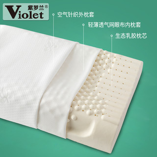 紫罗兰天然乳胶枕成人枕芯家用护颈椎枕负离子单双人乳胶枕头