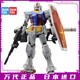 百亿补贴：BANDAI 万代 MG 1/100 RX-78-2 祖高达 Ver. 3.0版 头号玩家 拼装 模型