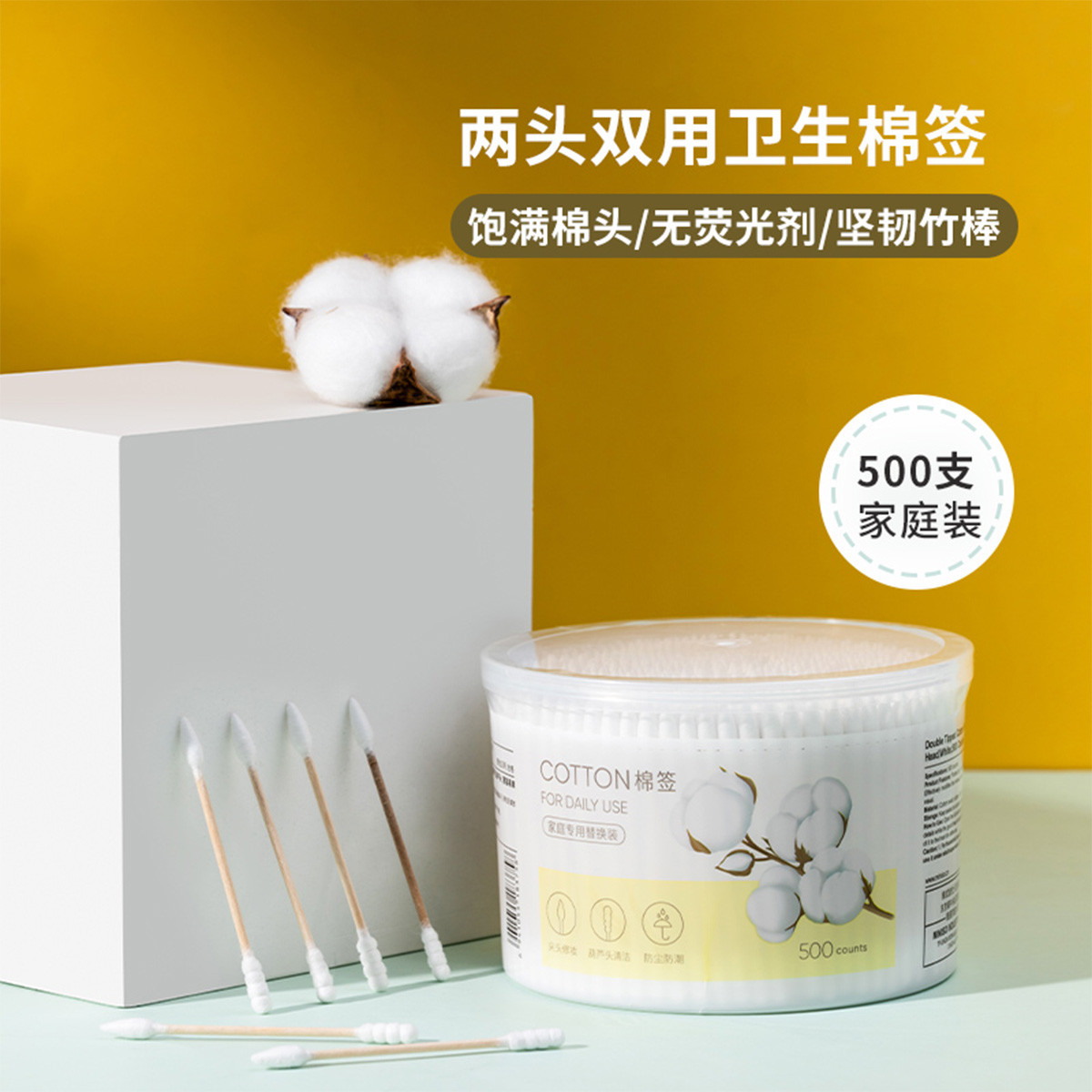 名创优品 MINISO500支*5盒装木棒两头双用卫生棉签化妆棉棒掏耳朵一次性棉签