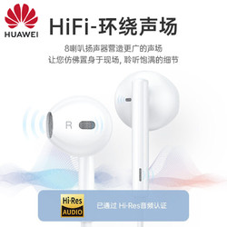 HUAWEI 华为 CM33 半入耳式有线耳机