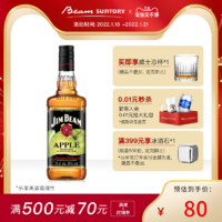 JIM BEAM 金宾 宾三得利金宾美国进口洋酒波本威士忌力娇酒苹果味700ml调酒特调