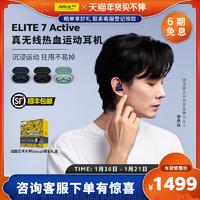 Jabra 捷波朗 李承铉Jabra捷波朗Elite7Active真无线热血运动耳机7A