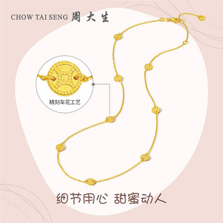 CHOW TAI SENG 周大生 女士足金铜钱项链 G0PC0201 约3.51g