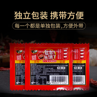 火郎 重庆火锅底料小包装一人份50g*10袋小块装正宗麻辣四川超辣家用