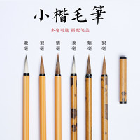 初学者簪花小楷毛笔套装专业级狼毫紫毫兼毫蝇头小楷工笔国画勾线笔专用书法字帖入门软笔抄经笔小号瘦金体细