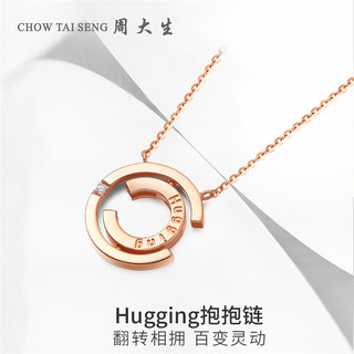 CHOW TAI SENG 周大生 18K金钻石双c项链 A0P00453A