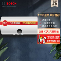 BOSCH 博世 60升电热水器TR3200 T60-2 SEH