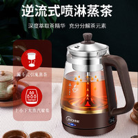 JINQI 金杞 煮茶器黑茶普洱茶蒸汽式自动玻璃养生壶保温电茶壶电热水壶