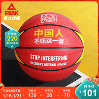 PEAK 匹克 官网7号PU篮球2022“中国人不吃这一套”特别款篮球套装