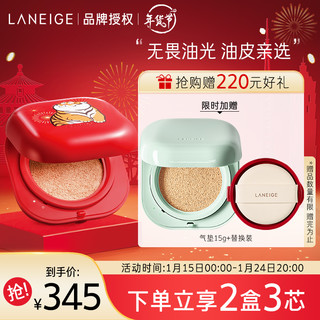 LANEIGE 兰芝 新颜无瑕气垫霜#13 15g*2(萌虎限量版 虎年限定) bb霜 遮瑕 粉底 隔离 新年礼物送女友