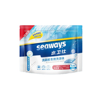 seaways 水卫仕 洗碗机专用洗涤块 10g*240块