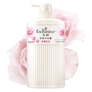 Enchanteur 艾诗 浪漫花香芬香沐浴露 650ml