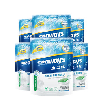 seaways 水卫仕 洗碗机专用洗涤块 10g*180块