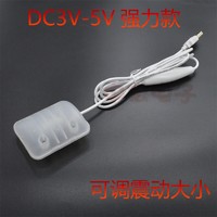 蒲阳世家 DC2V-5V微型直流振动马达 USB开关震动电机