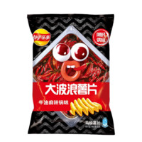 Lay's 乐事 大波浪薯片 牛油麻辣锅味 65g