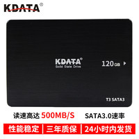 KDATA SSD固态硬盘SATA3接口120G适用于台式机笔记本电子硬盘升级（120G SSD+笔记本光驱支架12.7mm）