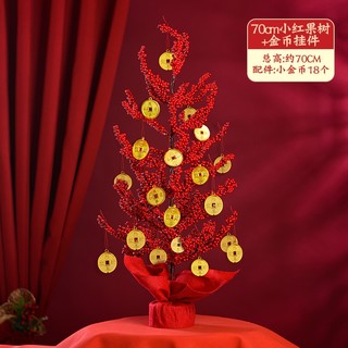 新年装饰品 发财树 小红果树 70cm