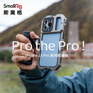 斯莫格SmallRig 3562  iPhone13 Pro手机兔笼配件vlog手持拍摄便携套件