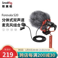 斯莫格 SmallRig 3468  分体式双声道麦克风直播相机降噪机顶加领夹双麦套装