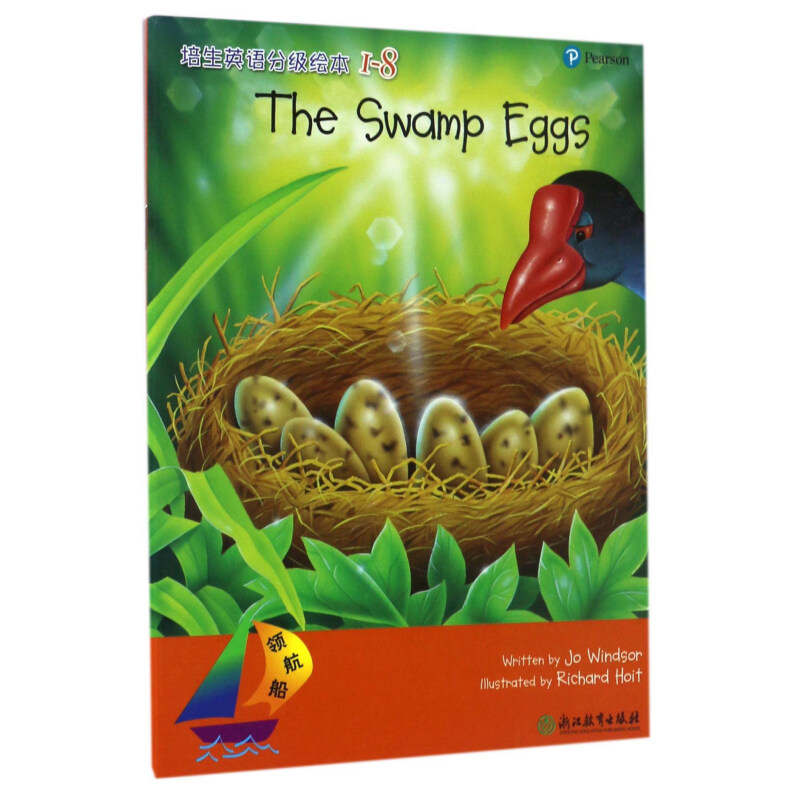 《领航船·培生英语分级绘本1-8：The Swamp Eggs》