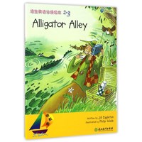 《领航船·培生英语分级绘本2-3：Alligator Alley》