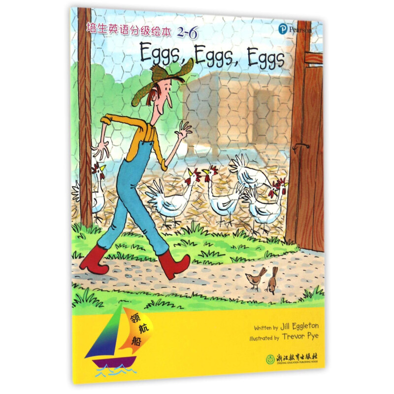 《领航船·培生英语分级绘本2-6：Eggs，Eggs，Eggs》