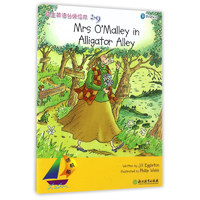 《领航船·培生英语分级绘本2-9：Mrs O'Malley in Alligator Alley》