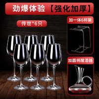 青苹果 红酒杯套装家用水晶葡萄酒醒酒器欧式玻璃高脚杯酒具