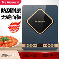 CHIGO 志高 电磁炉火锅炒菜锅一体家用电池炉节能大功率多功能智能款