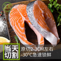 SuXian 速鲜 新鲜冷冻三文鱼排（大西洋鲑）250-280克鱼扒1-3片非刺身袋装