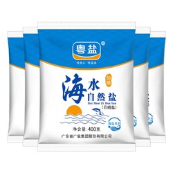 YUEYAN 粤盐 加碘海水自然食用盐400g*5包（套装）广东盐业出品