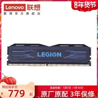 Lenovo 联想 拯救者台式机原装内存条 8G/16G Legion内存升级3200