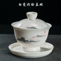 PLUS会员：容山堂 cb431 白瓷彩绘盖碗 100ml 江山