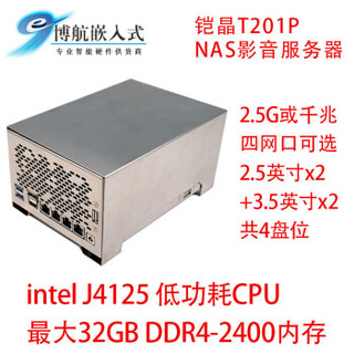 YahBoom 亚博智能 铠晶T201P不锈钢2.5Gx4网口软路由2盘位J4125 NAS影音服务器 主机 两盘位_2.5G_16G/无内存