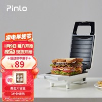 Pinlo 品罗 三明治早餐机 家用电饼铛 全自动多功能煎烤一体双面加热可拆盘早餐轻食机 迷你三明治机白色PL-S042W1H