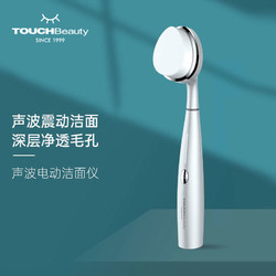 TouchBeauty 渲美 TOUCHBeauty超声波洁面仪刷电动防水声波洁面仪TB-1781