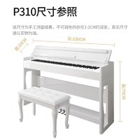 Hettich 海蒂诗 电钢琴88键重锤电子钢琴 P-310木纹白-蓝牙-重力度-APP跟弹-配琴凳